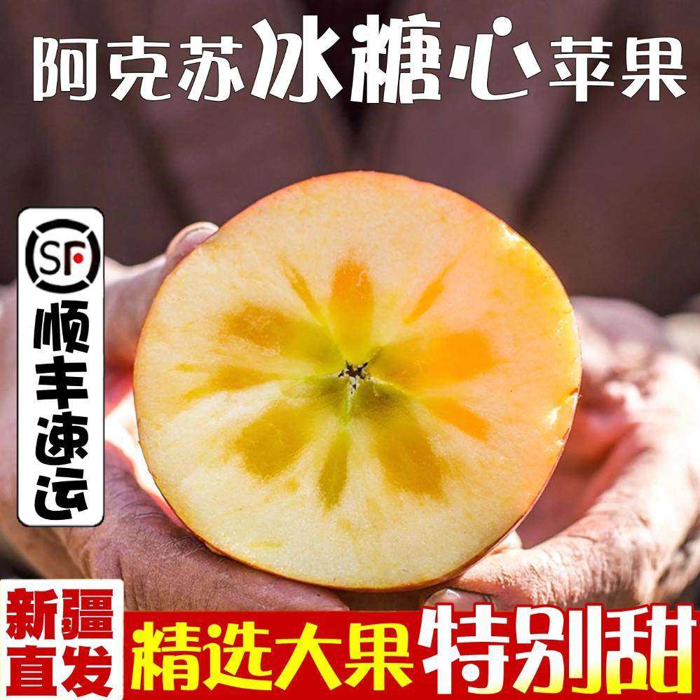 正宗新疆阿克苏冰糖心苹果 应当季新鲜孕妇水果脆甜整箱,包装,水果包装,淘宝优惠券,粉丝福利购,淘宝优惠卷