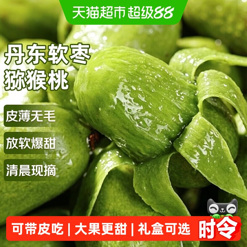 丹东软枣猕猴桃东北应季