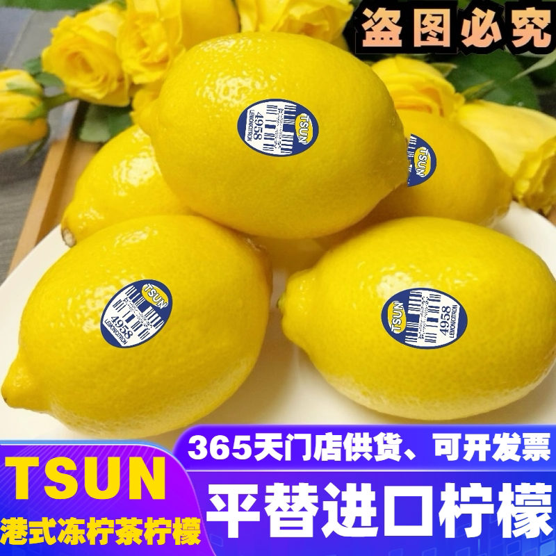 正品TSUN精选黄柠檬一级