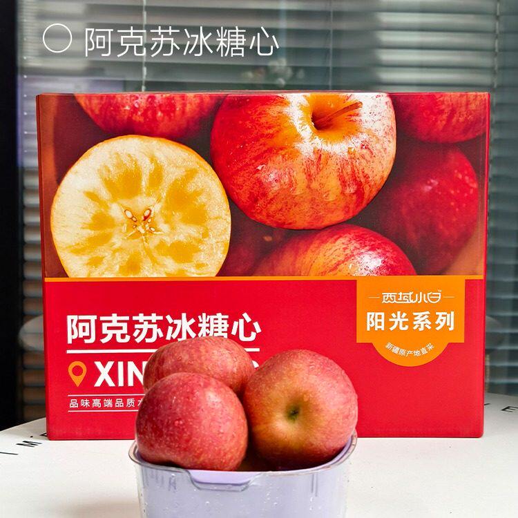 新疆[西域小白]阿克苏红
