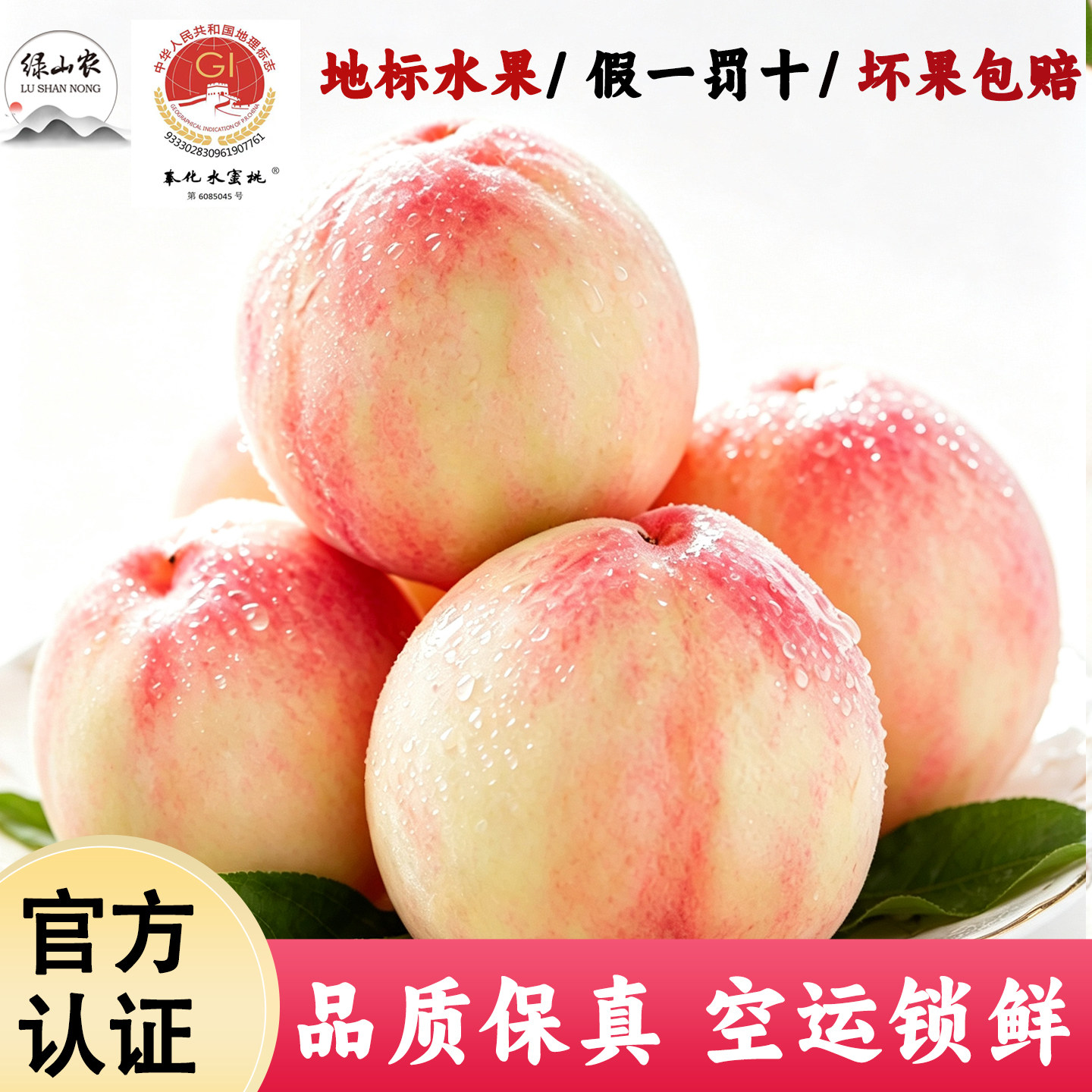 【正宗奉化水蜜桃】宁波