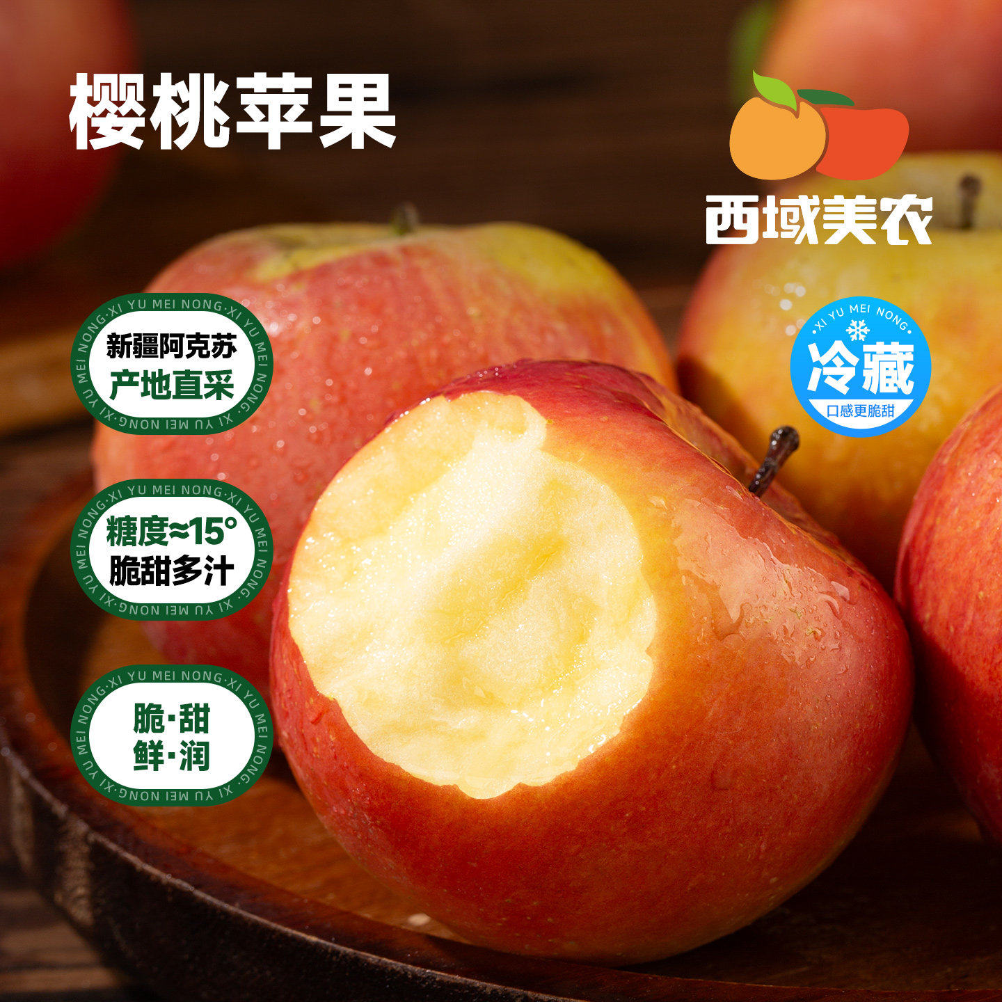 西域美农新疆阿克苏樱桃苹果冰糖心新鲜当季水果脆甜红苹果整箱,包装,水果包装,淘宝优惠券,粉丝福利购,淘宝优惠卷
