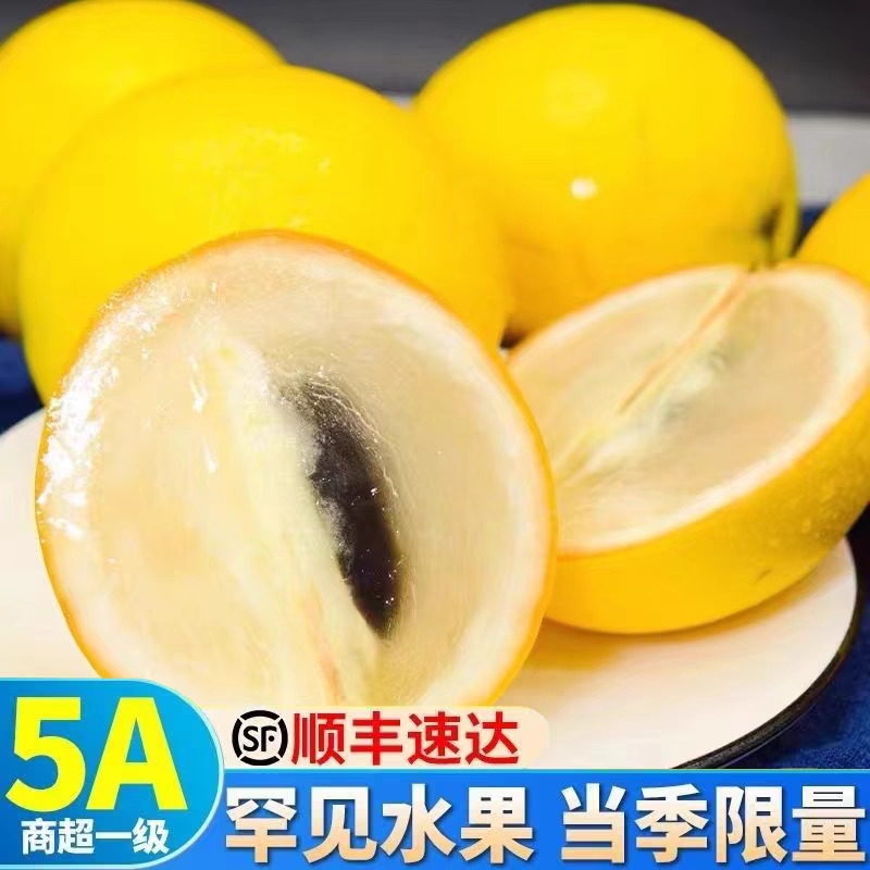 空运云南冬蜜黄晶果新鲜黄金果西双版纳黄金牛奶果雅美果孕妇水果,包装,水果包装,淘宝优惠券,粉丝福利购,淘宝优惠卷