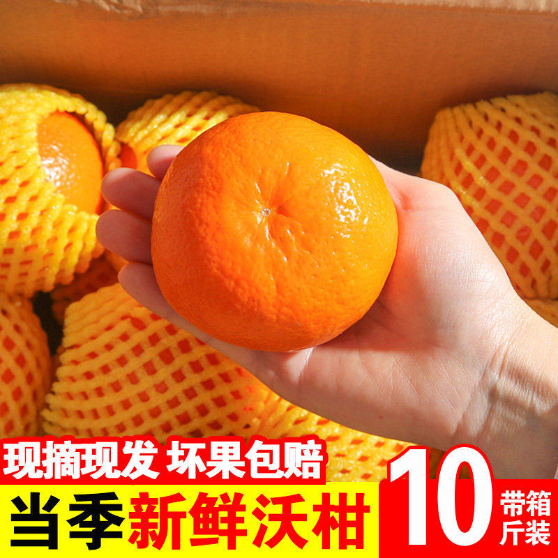 正宗广西武鸣沃柑10斤新鲜现摘纯甜爆汁孕妇水果整箱包邮大柑橘子,包装,水果包装,淘宝优惠券,粉丝福利购,淘宝优惠卷