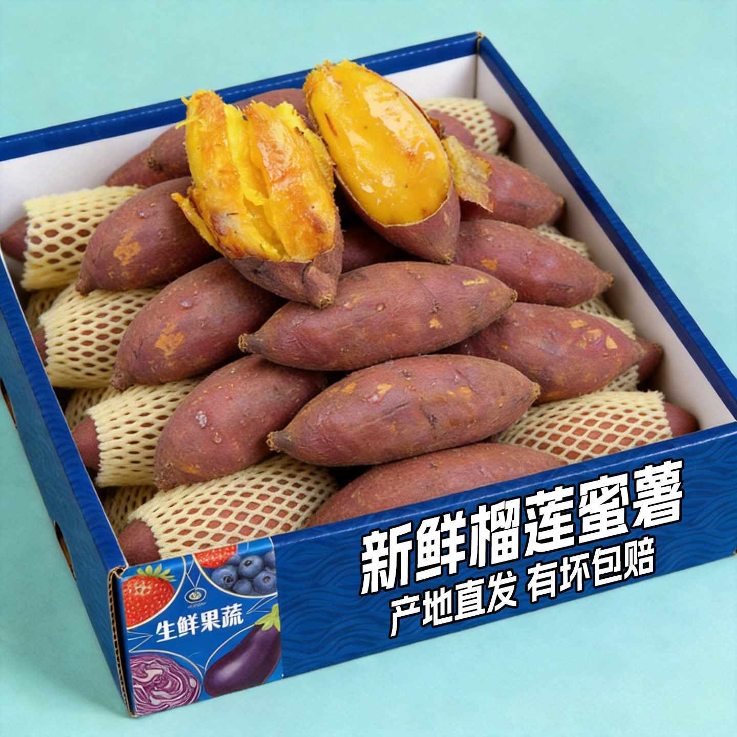 正宗榴莲蜜薯黄心红薯新