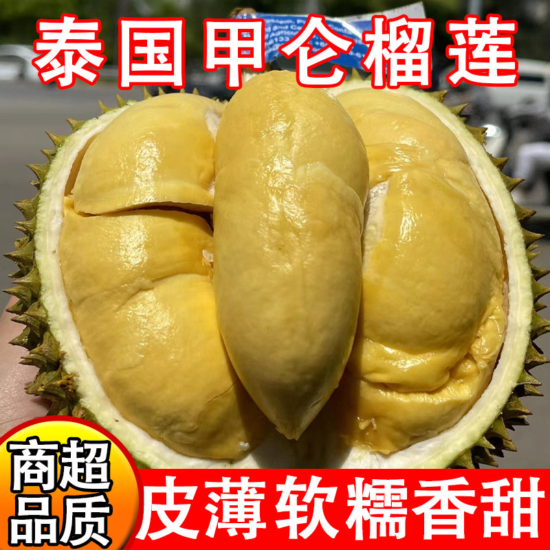 北马甲仑榴莲托曼尼泰国