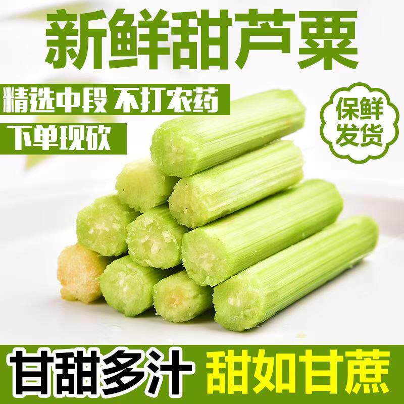 顺丰正宗新鲜甜杆5斤甜芦