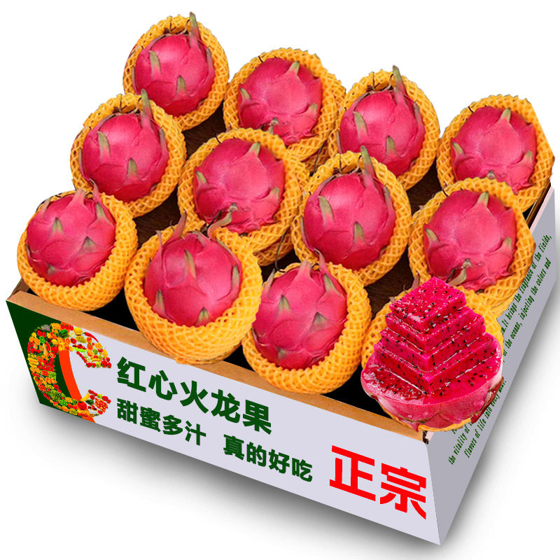 云南火龙果红心新鲜整箱