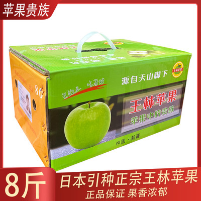 【日本种源】正宗新疆丑苹果原箱礼盒装青森水蜜桃青苹果