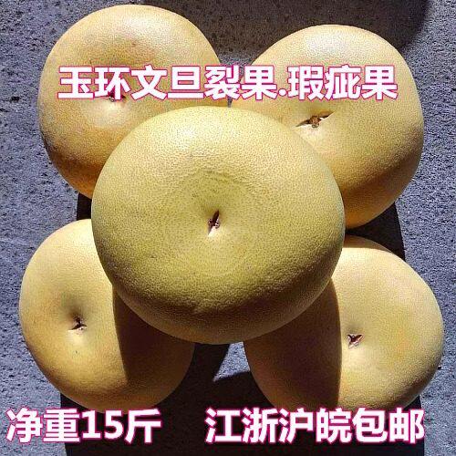 裂果正宗玉环文旦柚子新鲜水果浙江台州特产当季孕妇农家蜜柚包邮