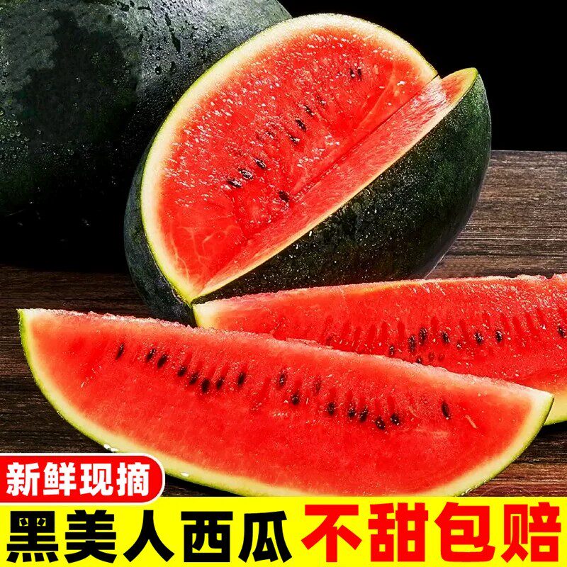 广西黑美人西瓜新鲜水果