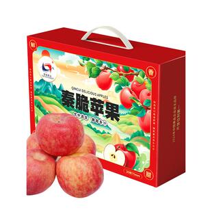 顶端果业洛川秦脆苹果新鲜苹果脆甜汁多高品质水果礼盒20枚75mm