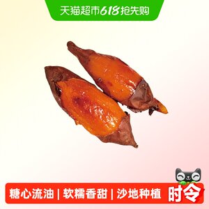 怡美滋山东烟薯25蜜薯糖
