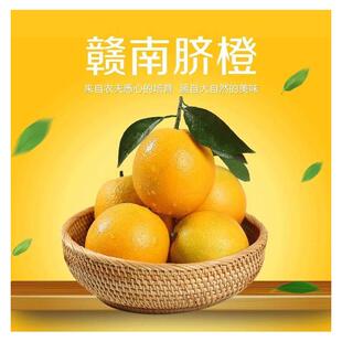 娜家果园正宗赣南脐橙甜橙子一级精品果新鲜水果10斤