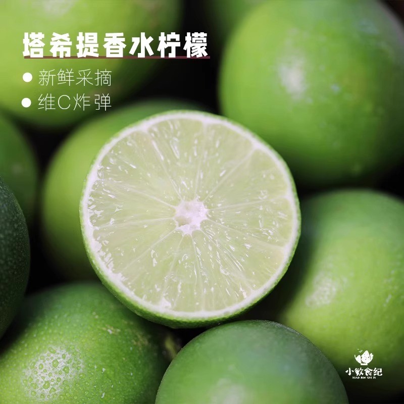 云南塔希提香水柠檬新鲜现摘 有机方式种植皮薄多汁无籽3/5斤韵达