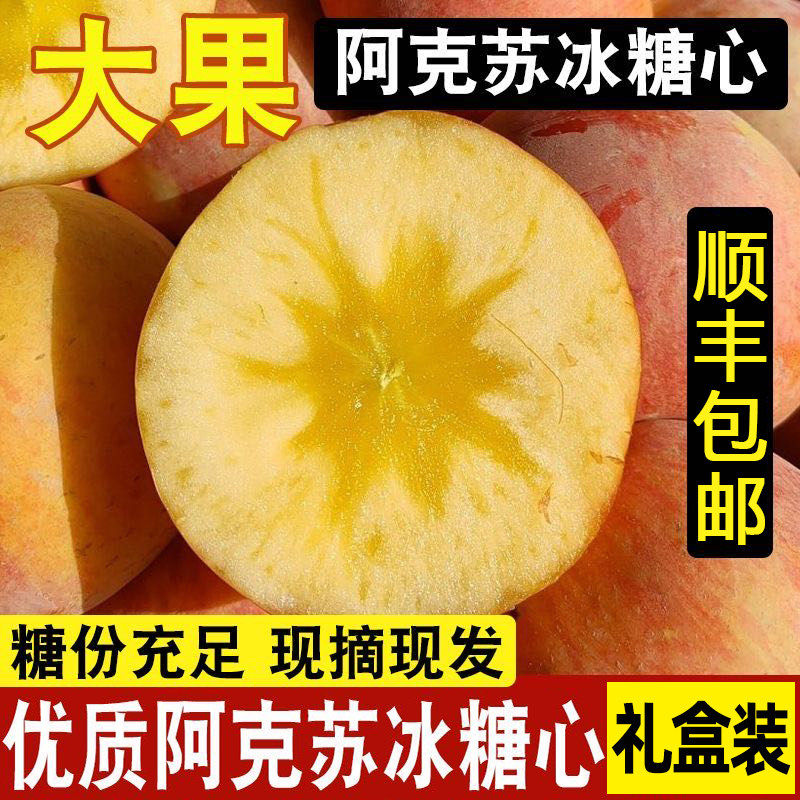 新疆阿克苏冰糖心苹果应当季新鲜特级水果9斤整箱礼盒装顺丰包邮,包装,水果包装,淘宝优惠券,粉丝福利购,淘宝优惠卷