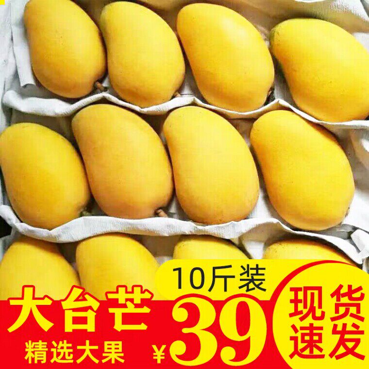 助农海南大台芒新鲜热带1