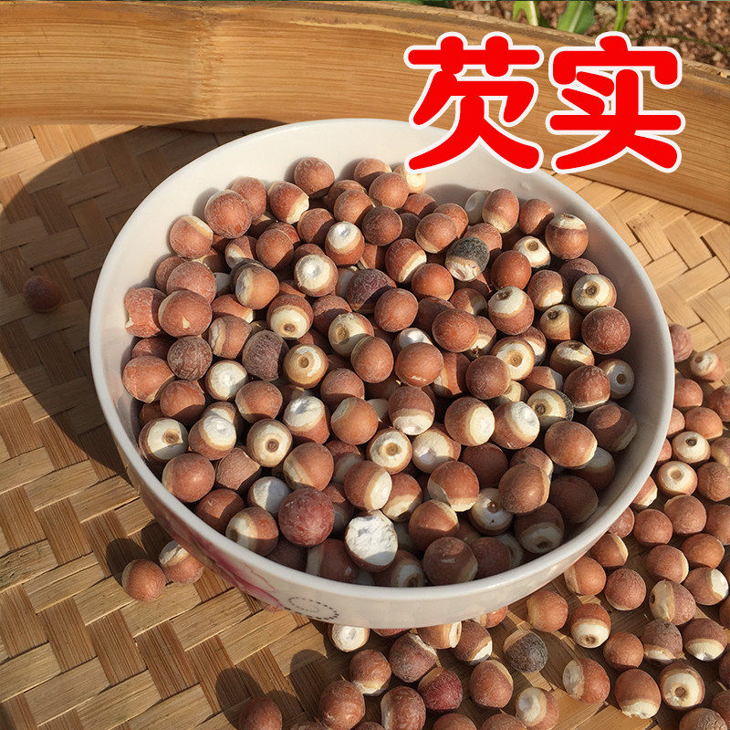 莲小二芡实王250g 鸡头米圆粒新鲜茨实