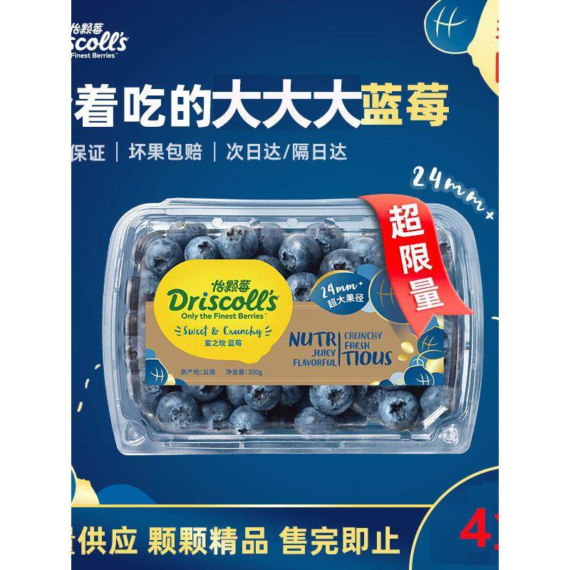 怡颗莓云南甜口大蓝莓超大果径新鲜水果儿童宝妈当季营养可食莓果,包装,水果包装,淘宝优惠券,粉丝福利购,淘宝优惠卷