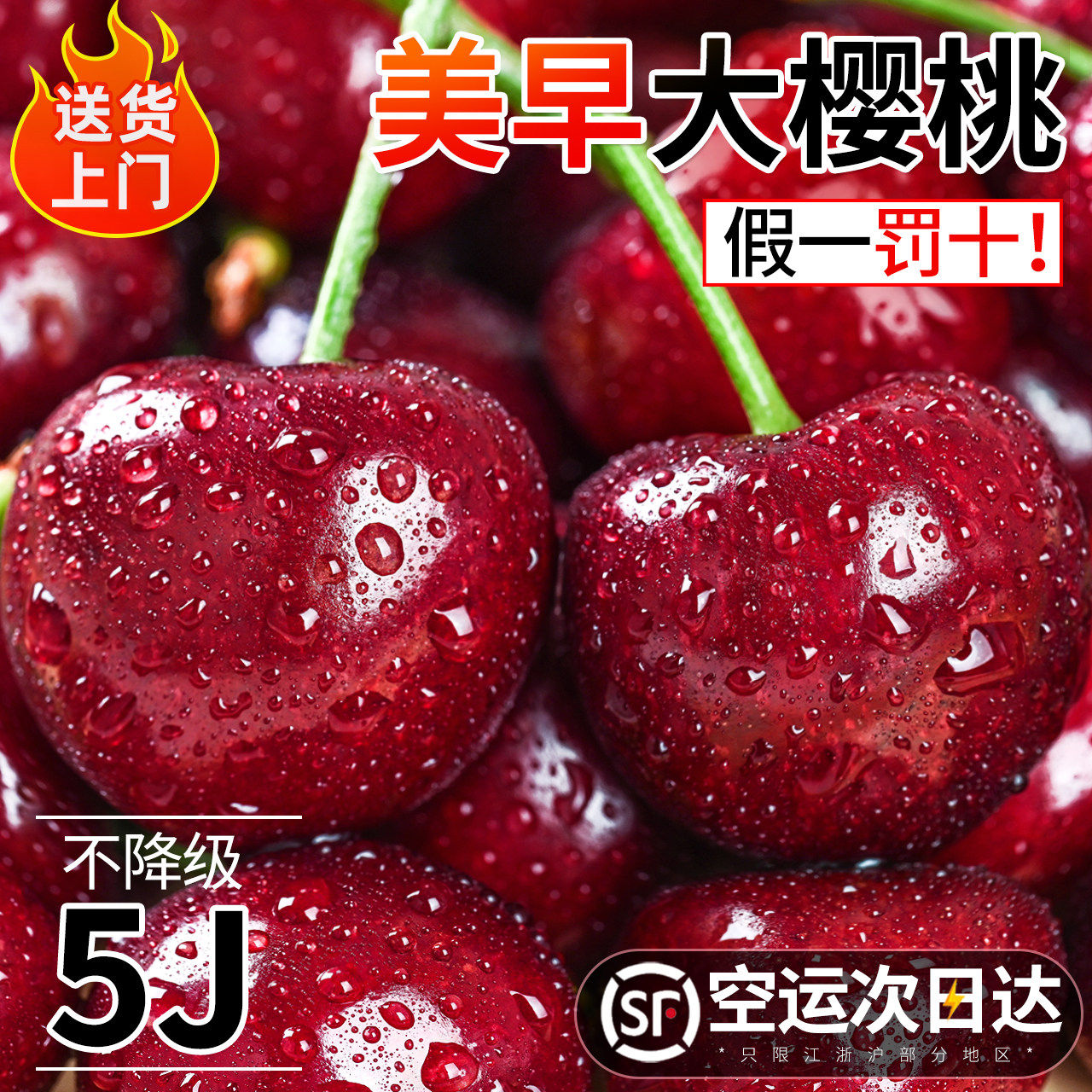 大连美早樱桃新鲜水果整