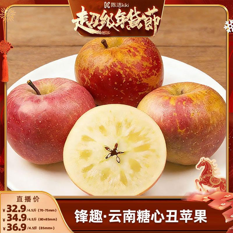 【k姐推荐】云南昭通冰糖心丑苹果当季新鲜富士水果,包装,水果包装,淘宝优惠券,粉丝福利购,淘宝优惠卷