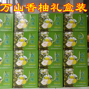 铜仁万山香柚礼盒装9斤 送礼白心小柚子脆甜爆汁微酸微苦当季水果