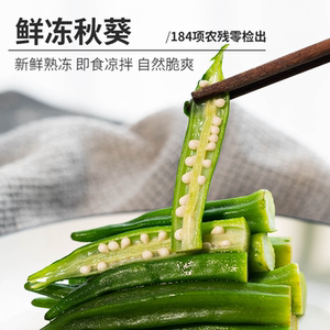 极客农场新鲜秋葵|精选3