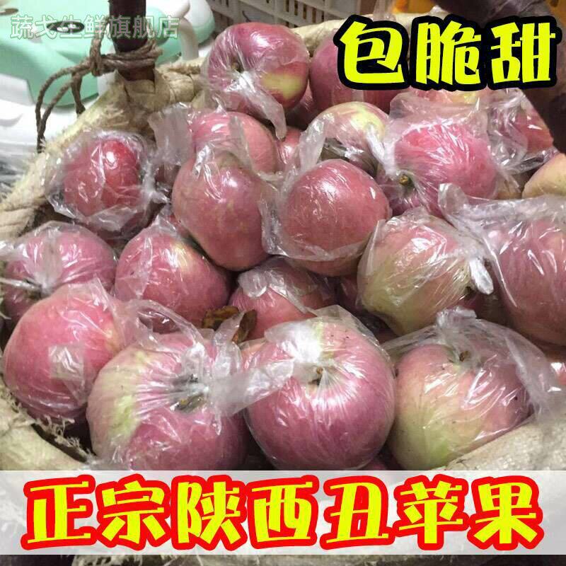 正宗陕西红富士苹果新鲜
