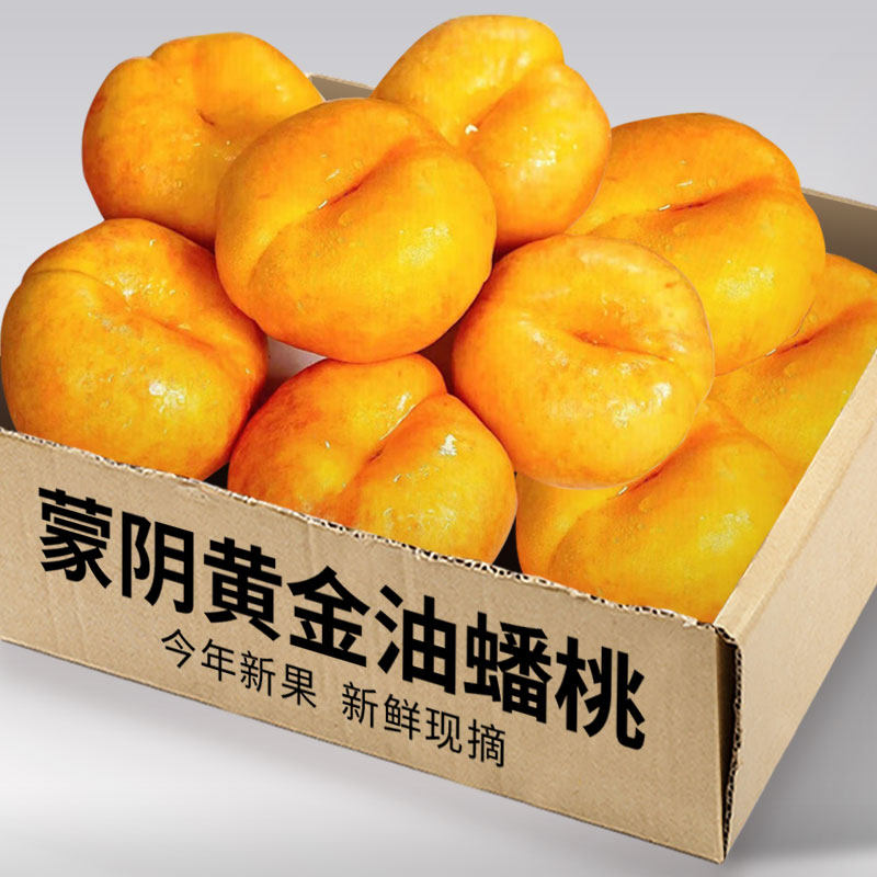 山东蒙阴油蟠桃新鲜水果