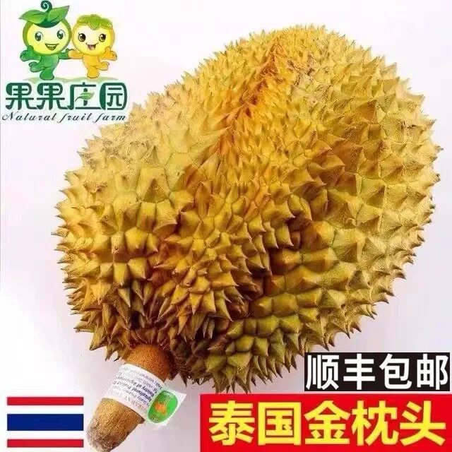 泰国进口金枕头榴莲新鲜