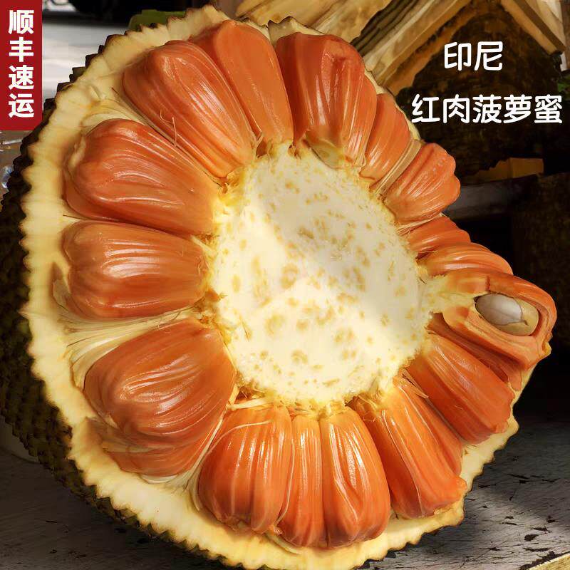印尼红肉菠萝进口新鲜热