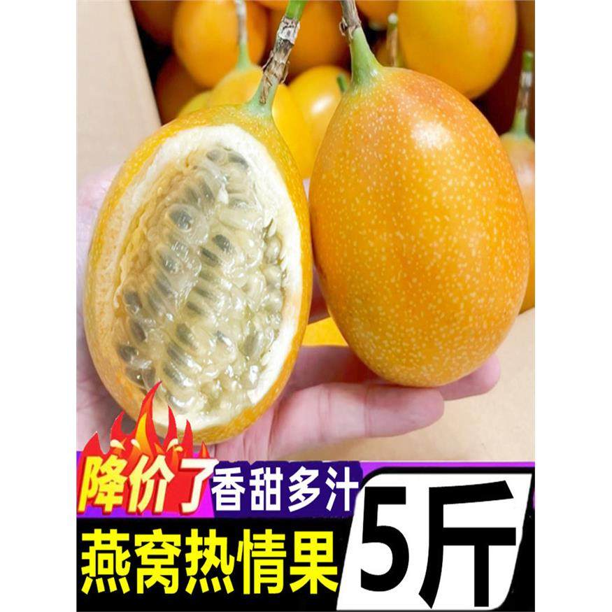 云南西双版纳热情果新鲜水果当季纯甜满天星百香果爱情果罕见品种,包装,水果包装,淘宝优惠券,粉丝福利购,淘宝优惠卷