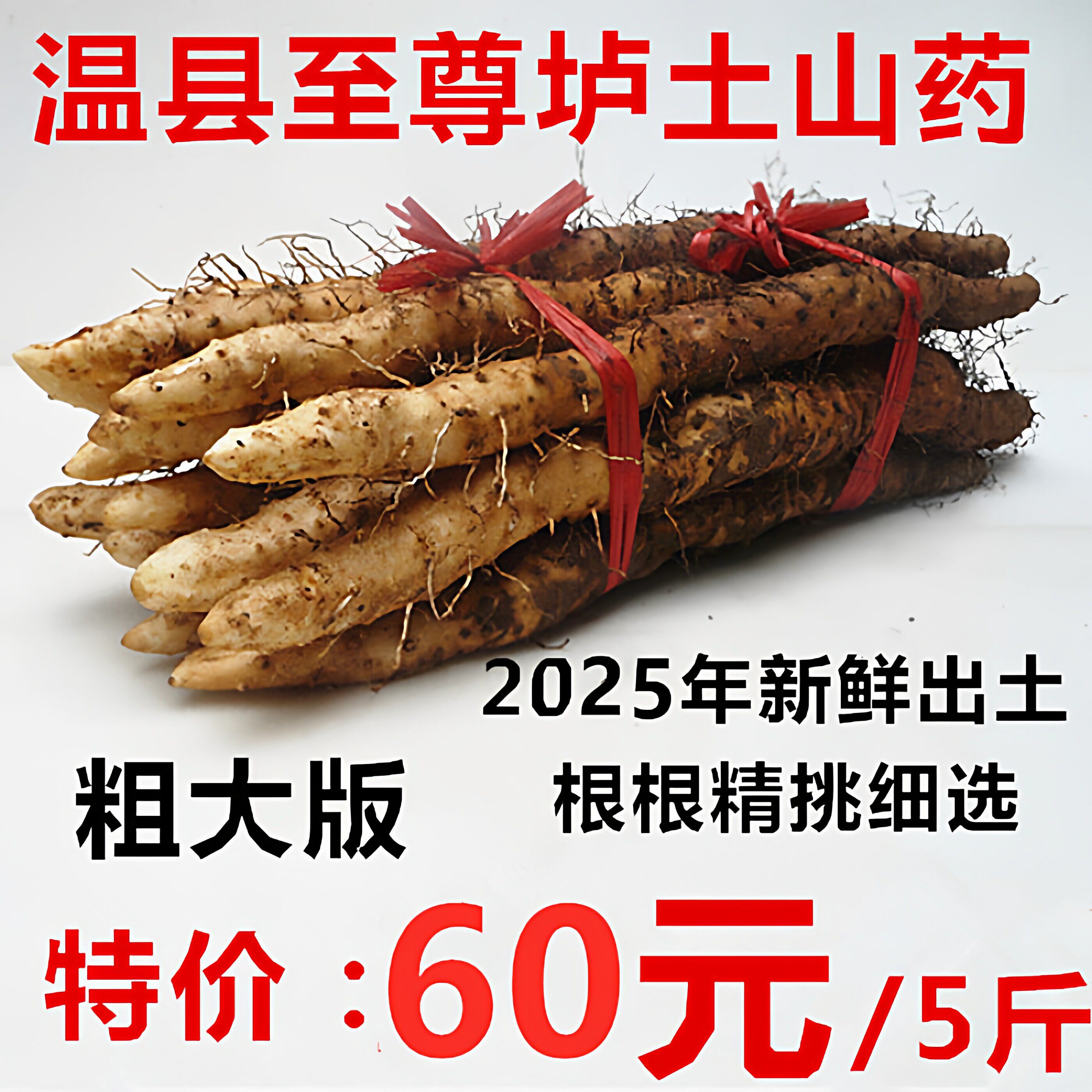 河南焦作温县正宗5斤垆土铁棍山药 新鲜淮山怀山约铁杆山药 粗大