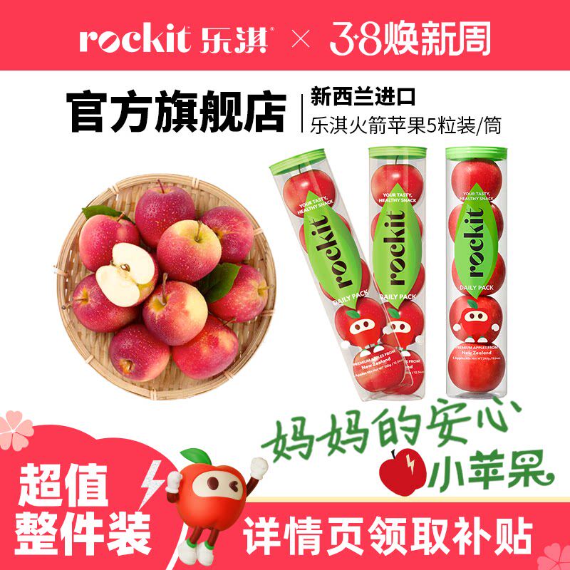 乐淇火箭筒小苹果10筒整