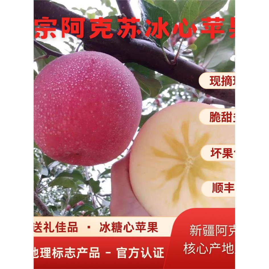 正宗新疆阿克苏冰糖心苹果新鲜水果当季红富士丑苹果产地直发包邮,包装,水果包装,淘宝优惠券,粉丝福利购,淘宝优惠卷