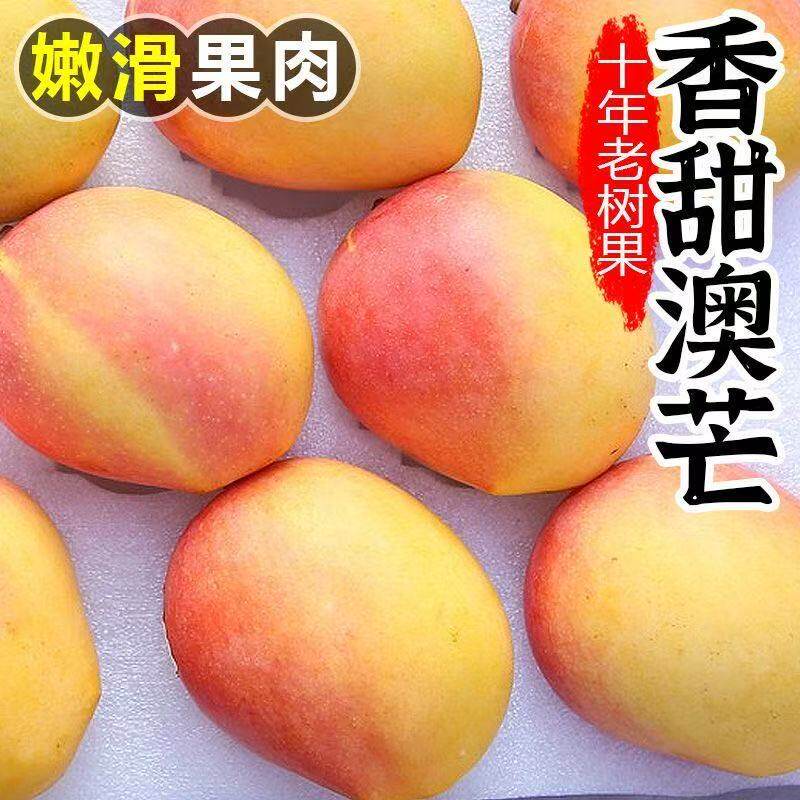 澳芒苹果芒当季生吃青新
