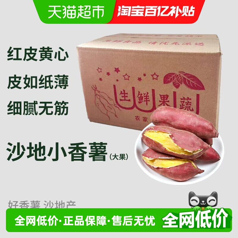 顺丰上门薯小萌天目山板