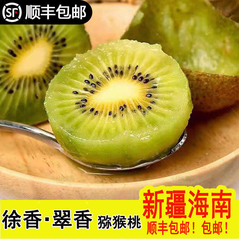 【顺丰包邮】陕西眉县徐