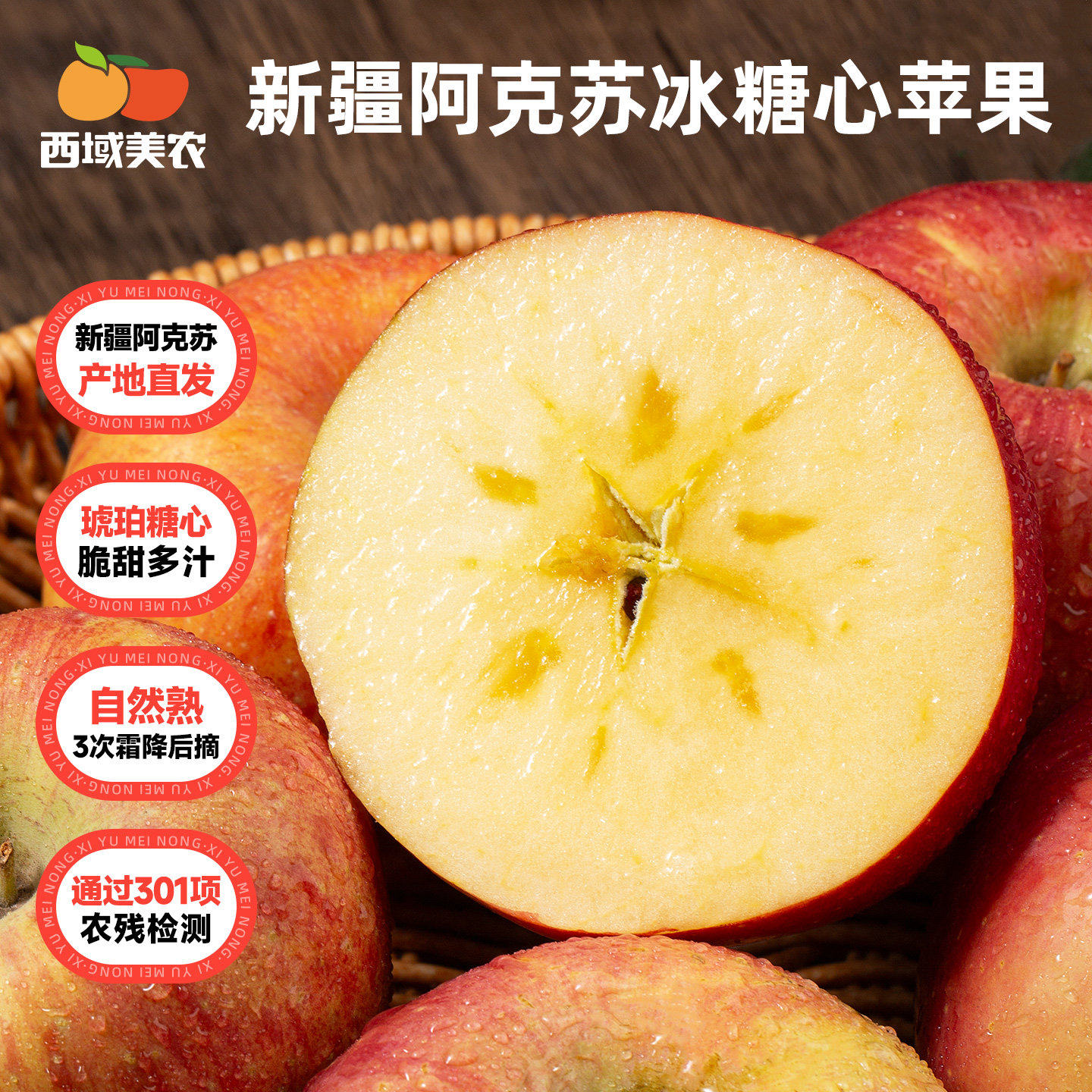 西域美农新疆阿克苏冰糖心苹果5斤新鲜水果脆甜多汁丑苹果平安果,包装,水果包装,淘宝优惠券,粉丝福利购,淘宝优惠卷