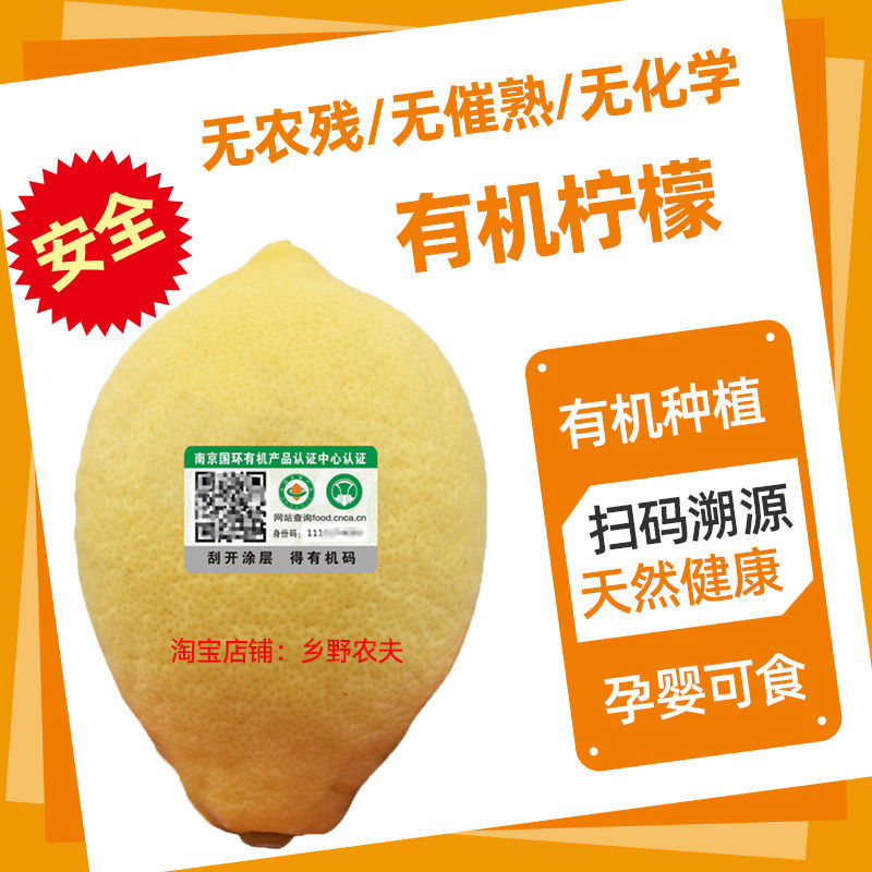有机柠檬新鲜黄四川云南