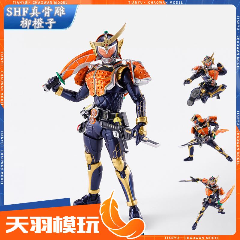 预售SHF真骨雕假面骑士柳橙模型