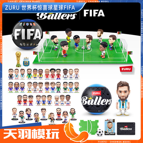 ZURU赛场传奇之FIFA球星球蛋