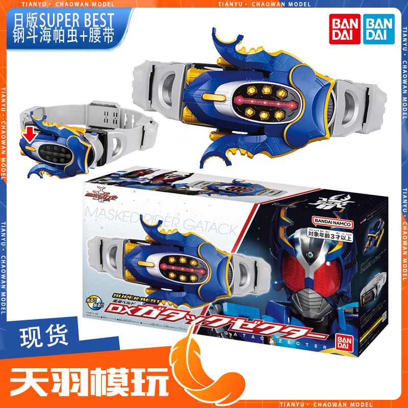 万代DX假面骑士甲斗驱动器