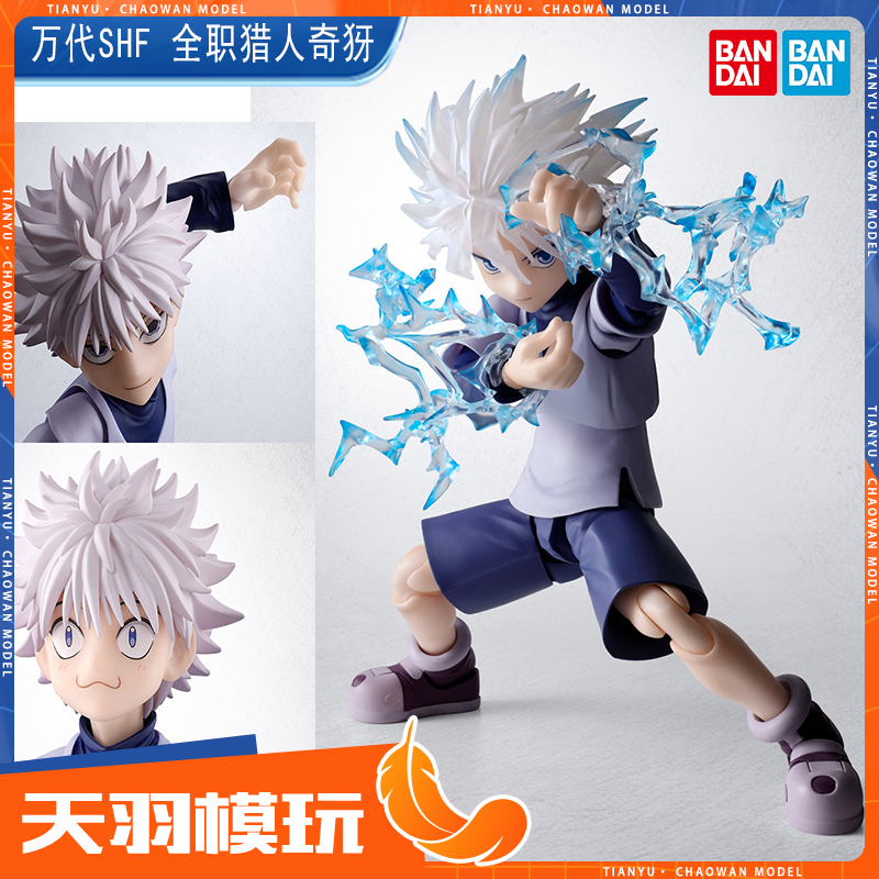 万代SHF全职猎人 奇犽 HUNTER揍敌客 可动手办 正版模型玩具