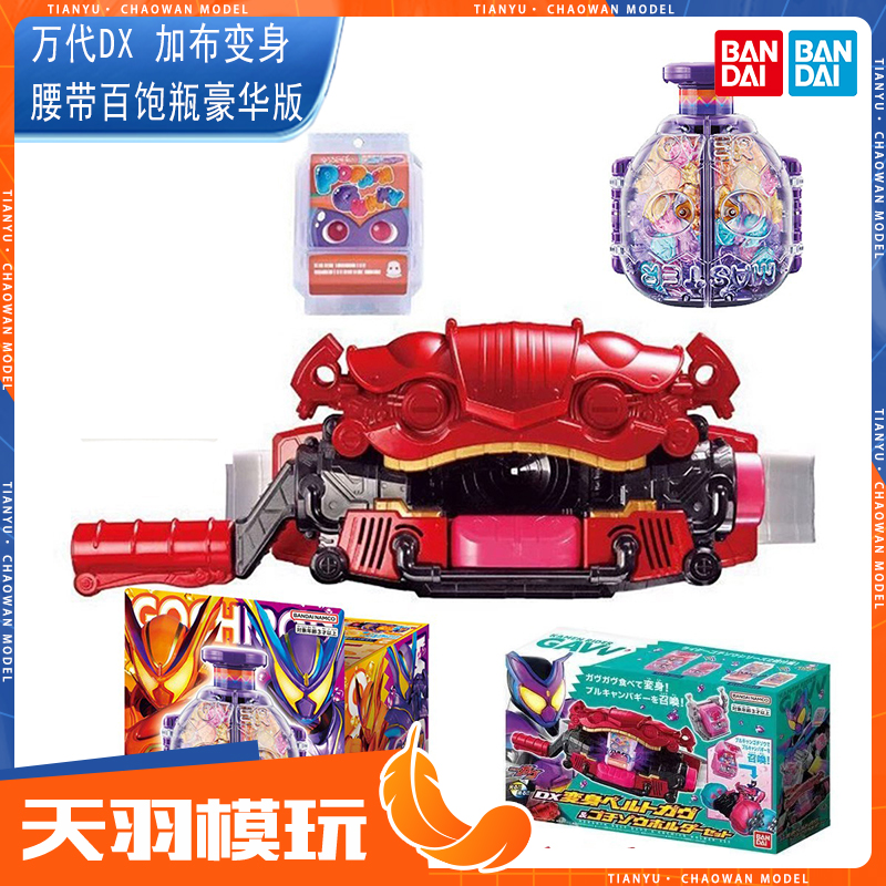万代加布变身腰带GAVV驱动器