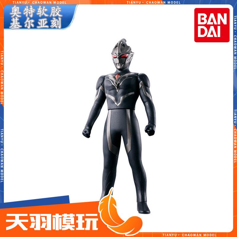 现货 万代亚刻奥特曼500系列基尔亚刻 黑暗战士软胶人偶儿童玩具
