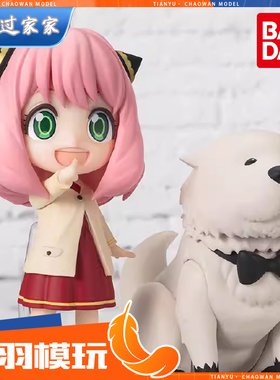 万代 FIGUARTS MINI间谍过家家阿尼亚约尔劳埃德邦德手办正版现货