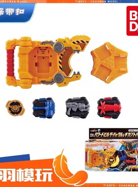 万代假面骑士GEATS DX极狐鹿探seeker 核心ID 黄金狂热轮转带扣