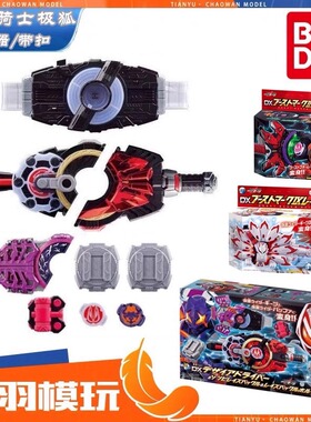 万代DX假面骑士GEATS极狐欲望驱动器变身腰带马格南推进器MK9 MK2