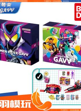 万代 假面骑士GAVV 加布 亚马逊限定超豪华 变身腰带驱动器带特典